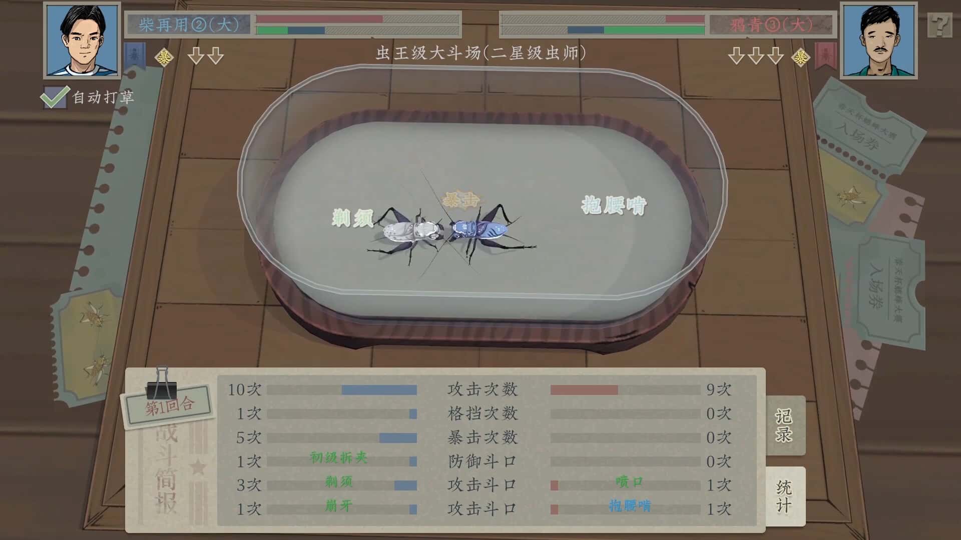 游戏截图3