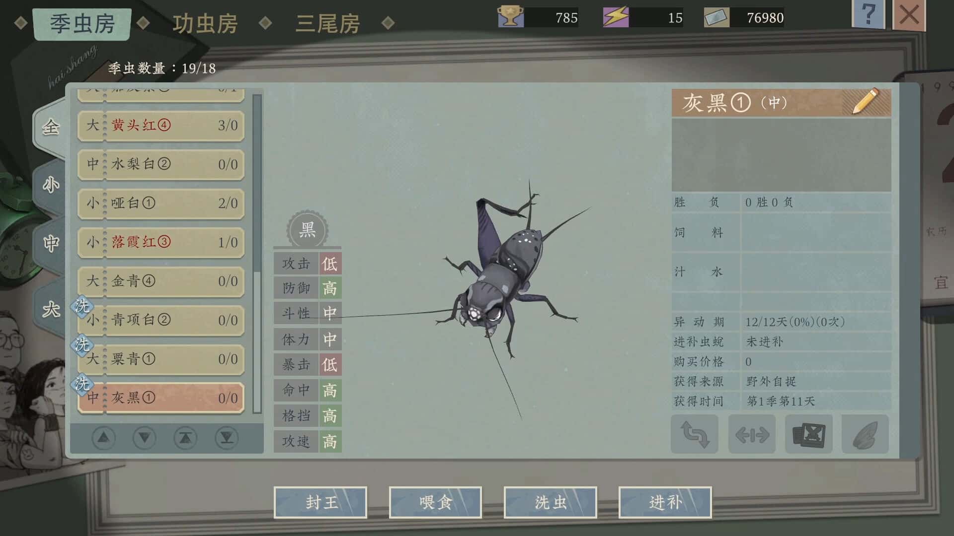 游戏截图6
