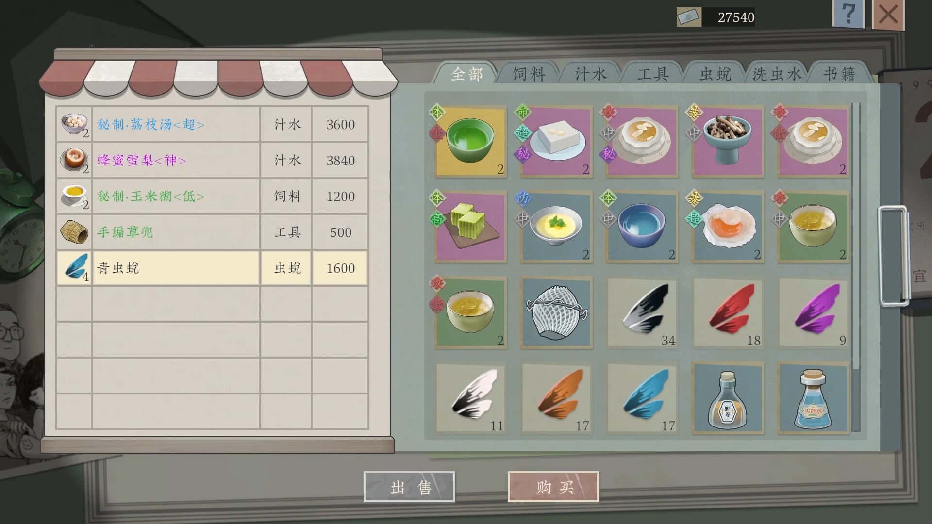 游戏截图2