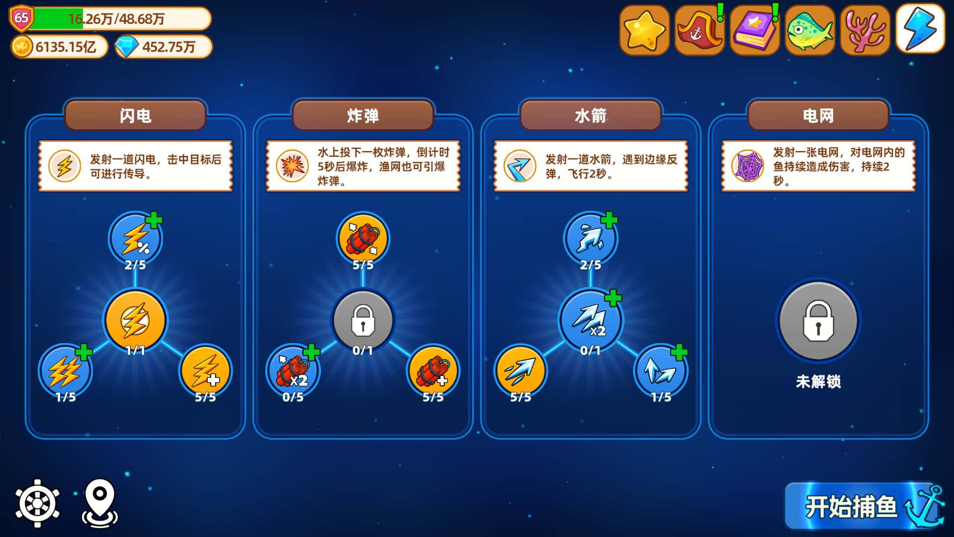 游戏截图6