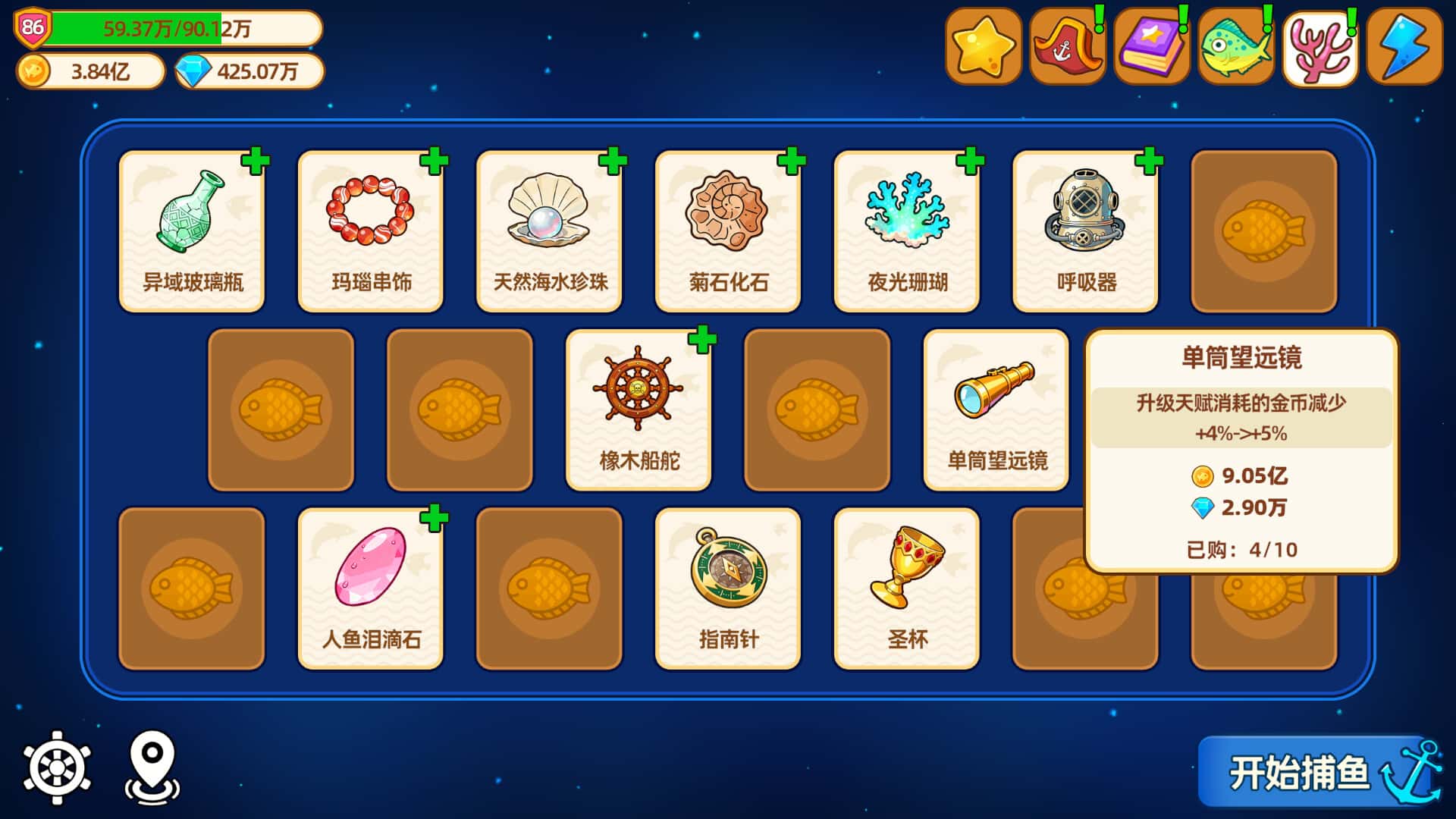 游戏截图4