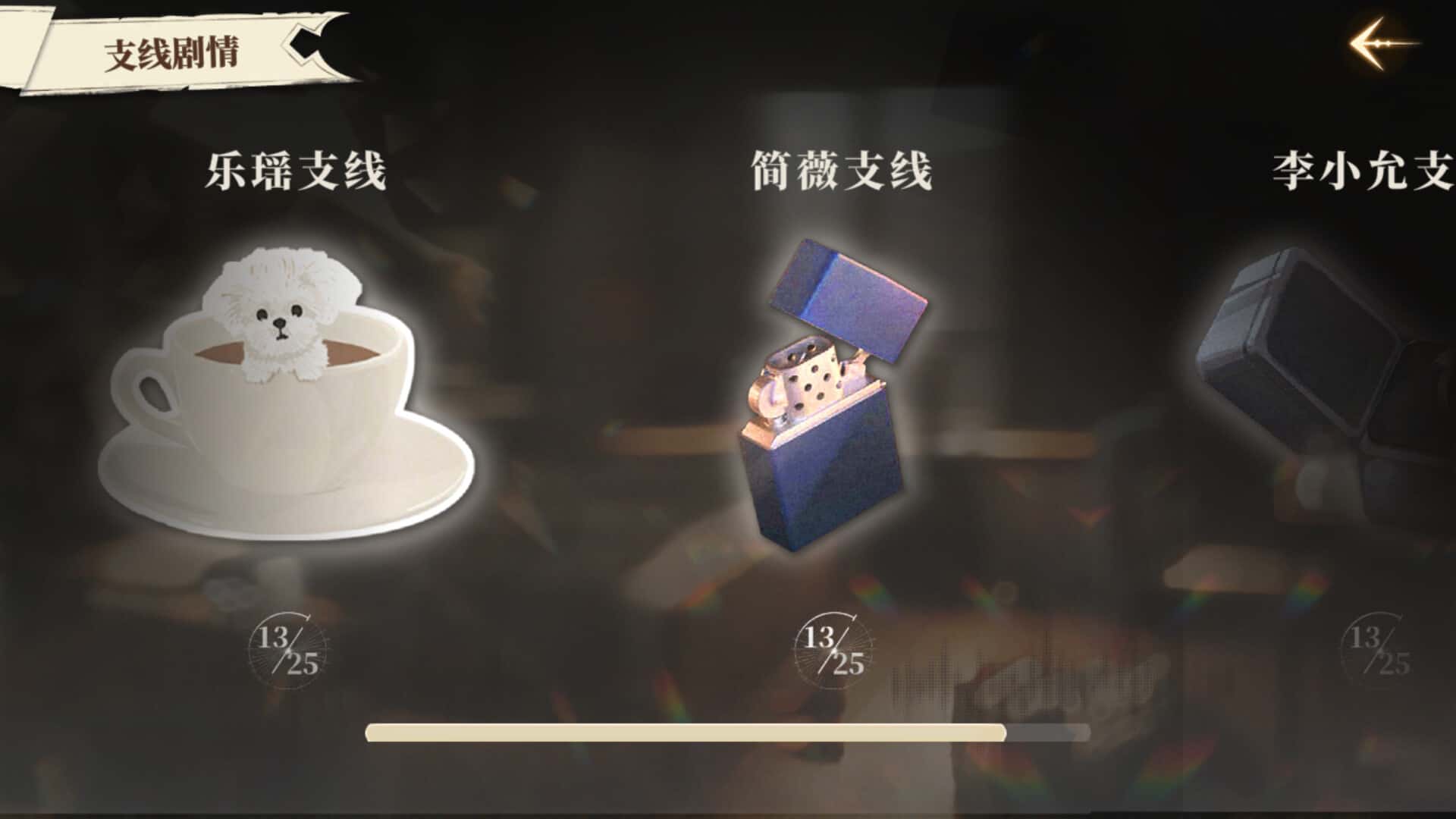 游戏截图1